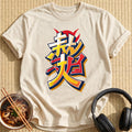 Bold Japanese Kanji Graffiti Lettering - Natural